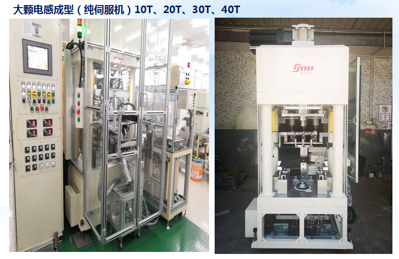 电感一体成型机特性和作用